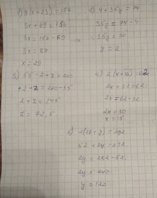 Решить ! 3(х+23)=156 4+35у=74 55-2+z=200 2(x+16)=62 2(26+y)=292