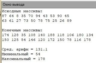 Преобразовать два заданных массива, увеличивая их соответствующие элементы на большее из рассматрива