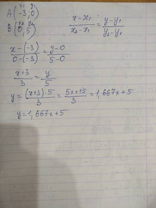 Составить уравнение прямой в отрезках, если она пересекает оси координат в точках а(-3; 0) и b(0; 5)