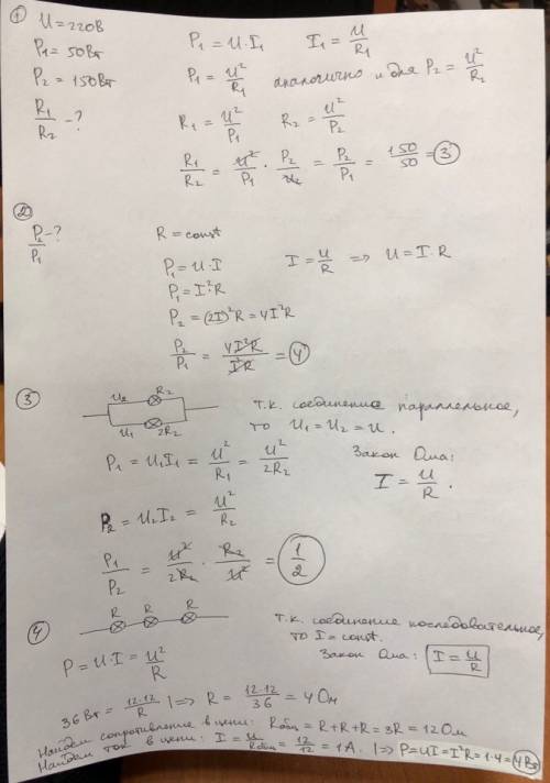 ответить, . 1) две лампочки рассчитаны на напряжение 220 в каждая. мощность одной лампы p1=50 вт, а