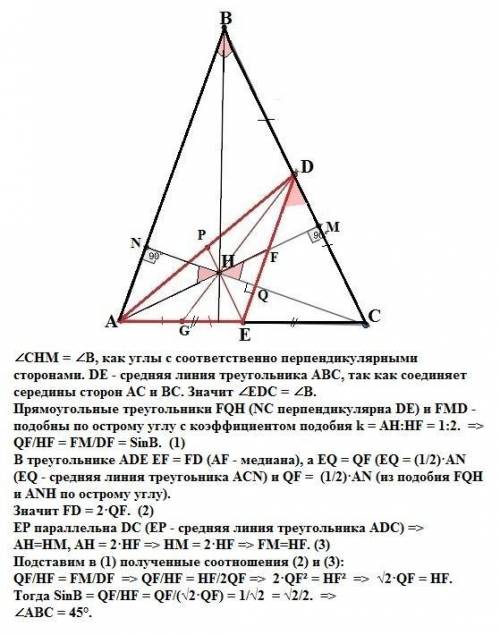 Дан треугольник a b c и h — точка пересечения высот этого треугольника. пусть d — середина отрезка b