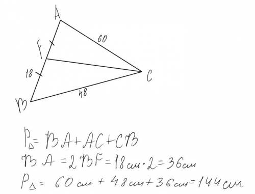 Вычисли периметр треугольника вас, если cf - медиана и известно, что fb = 18 см, ас = 60 см и вс = 4
