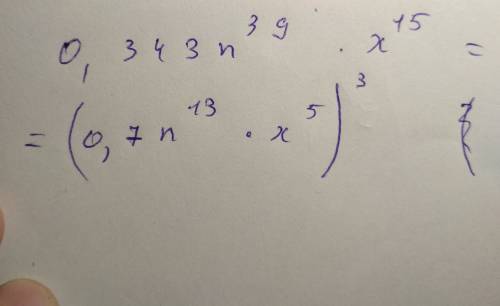 Представьте в виде куба одночлена стандартного вида выражение: 0 , 343 n^ 39 x^ 15 .