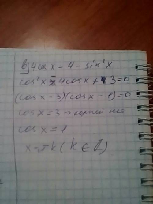 Решить уравнение cos^2x -sin^2 x=1; 1+cos x=cos x/2; 4cos x = 4 -sin^2 x