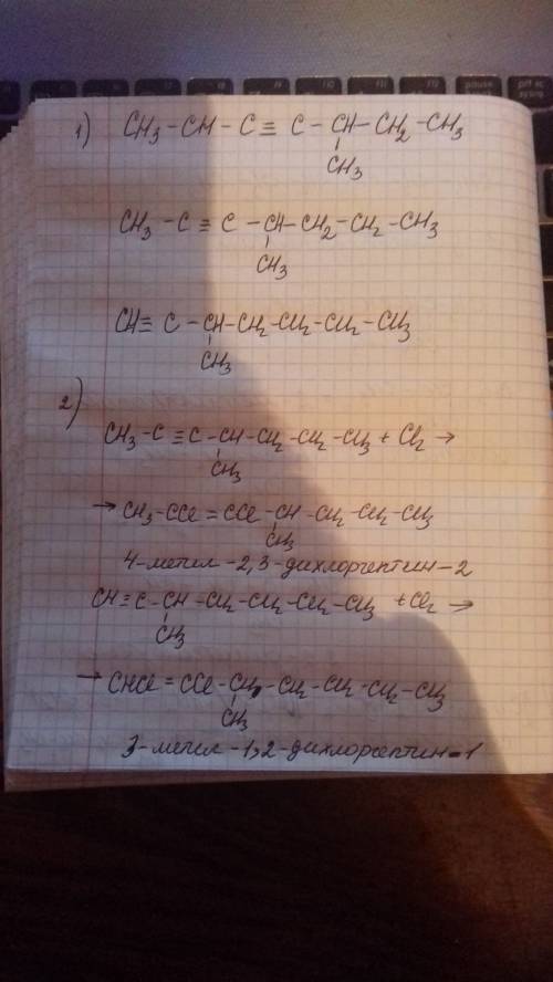 Напишите формулы 3-х изомеров c8h14 из двух полученных изомеров написать уравнения реакций с хлором(