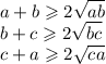 a+b\geqslant2\sqrt{ab}\\ b+c\geqslant2\sqrt{bc}\\ c+a\geqslant2\sqrt{ca}