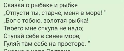 10 предложений с обращениями из сказки пушкина золотая рыбка