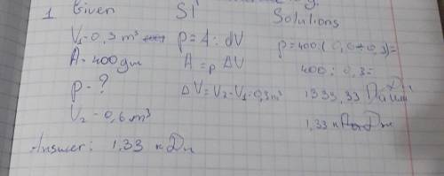 Впроцессе расширения газа от объема 0,3^3 до 600л была совершена работа 400 дж . при каком давлении