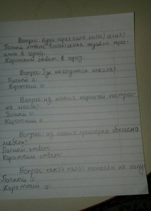 Перевод сұрақ: оның отбасы қайда көшіп келді? толық жауап: оның отбасы биыл қалаға көшіп келді. қы