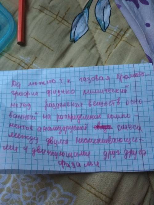 Можно ли в газовой хроматографии использовать смесь сорбентов, для того, чтобы разделить большее кол