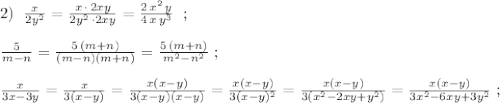 2)\; \; \frac{x}{2y^2}=\frac{x\, \cdot \, 2xy}{2y^2\, \cdot 2xy}=\frac{2\, x^2\, y}{4\, x\, y^3}\; \; ;\\\\\frac{5}{m-n}=\frac{5\, (m+n)}{(m-n)(m+n)}=\frac{5\, (m+n)}{m^2-n^2}\; ;\\\\\frac{x}{3x-3y}=\frac{x}{3(x-y)}=\frac{x(x-y)}{3(x-y)(x-y)}=\frac{x(x-y)}{3(x-y)^2}=\frac{x(x-y)}{3(x^2-2xy+y^2)}=\frac{x(x-y)}{3x^2-6xy+3y^2}\; ;