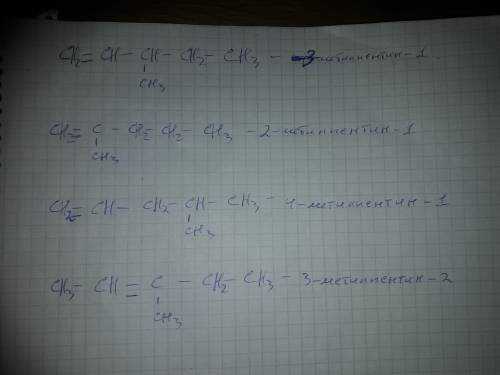 Триметилпентин 1 написать 3 изомера