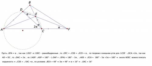 На сторонах треугольника ab и bc треугольника abc отмечены точки d и e соответственно. прямая de пер