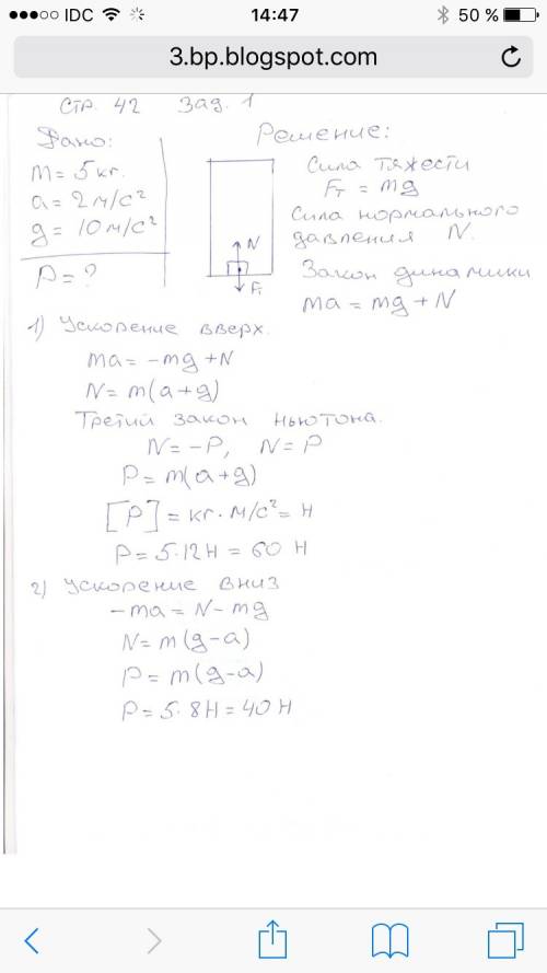 Груз массой 50 кг лежит на полу лифта, который опускается вниз с ускорением, равным 2 м/с2. определи