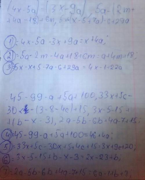 Выражение (4x--9a),5a-(2m+4a-18)+6m,5х-(х-5+7а)-6+29а,45-99-а+5а+100,33х+5с-30х-(3-8-4с)+15,3х-5-15+