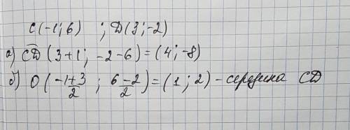 Найти а) координаты вектора cd, если с (-1,6), д (3,-2) б) найти координаты середины отрезка сd