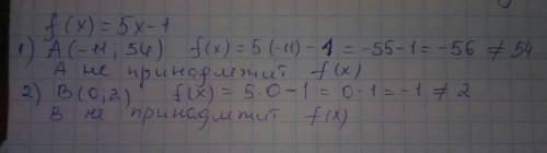 Принадлежит ли графику этого выражения( f(x) = 5x-1 ) точка a (-11; 54)? b (0; 2)?
