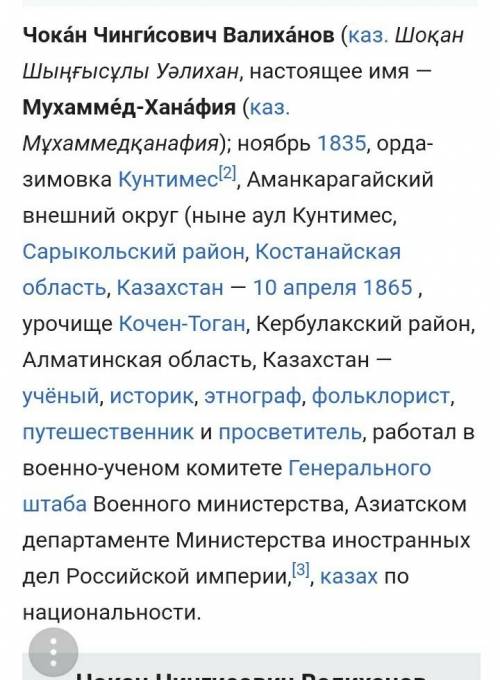 Великие казахские ученый сочинение по
