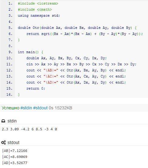 Написать программу в с++ описать функцию otr(ax,bx,ay,by) вещественного типа находящую длину отрезка
