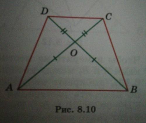 На рисунке 8.10 ao = ob и do = oc. докажите равенство отрезок ad и bc