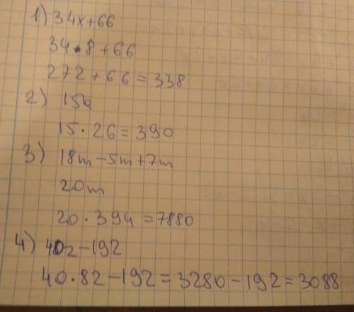 Выражение и найдите его значение: 1) 34х+66,если х=8. 2) 54а-39а,если а=26. 3) 18m-5m+7m,если m=394.