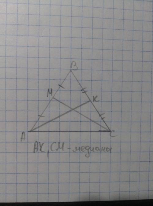 На клеточной бумаге нарисуйте треугольник abc и изобразите его медианы