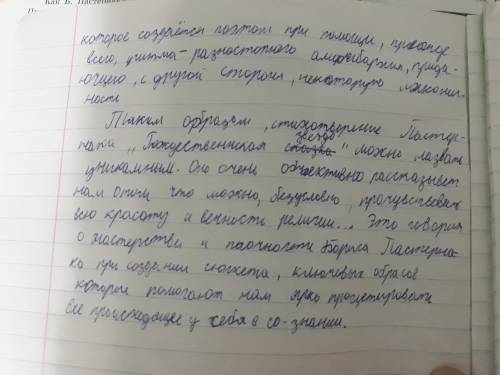 Написать мини-сочинение: волшебство рождественской ночи в стихотворении: б.пастернака рождественс