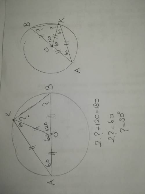 Ав - діаметр кола з центром о, к - деяка точка кола. знайти величену кута окв, якщо кут ако = 60°