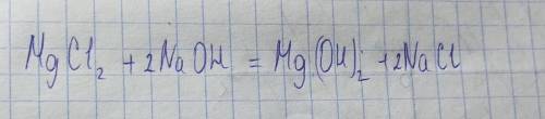 Составьте уравнение реакции между хлоридом магния и гидроксидом натрия