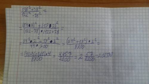 2. вsчислите: 138^2+38^2/122^2-78^2 если что / это дробь