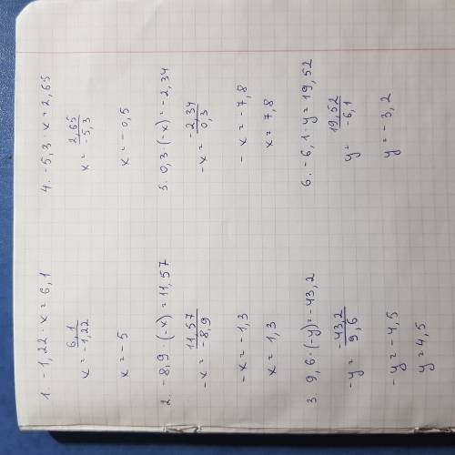 Решите уравнение 1.-1,22*x=6,1 2.-8,9*(-x)=11,57 3.9,6*(-y)=-43,2 4.-5,3*x=2,65 5.0,3*(-x)=-2,34 6.-