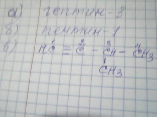 Дайте название (а), исправьте название (б), составьте формулу по названию (в) а) сh3-ch2-ch2- связь)