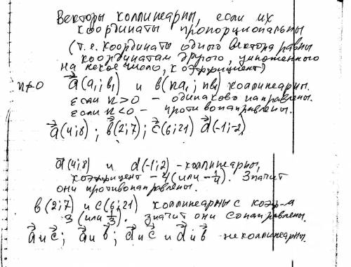 20 ,решите ,обязательно чтобы было решение среди векторов a{4; 8},b{2; 7},c{6; 21},d{-1; -2} укажите