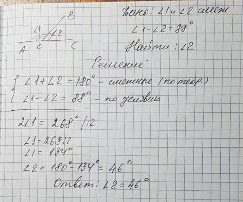 Разность двух смежных углов равна 88 градусов . найдите меньший из этих углов