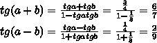 Вычислите tg(a+b) и tg(a-b) если tga=1/2, tgb=1/4. заранее )