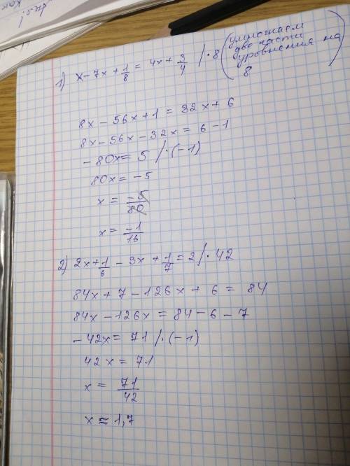 Найти корень уравнения х-7х+1/8=4х+3/4 2х+1/6-3х+1/7=2