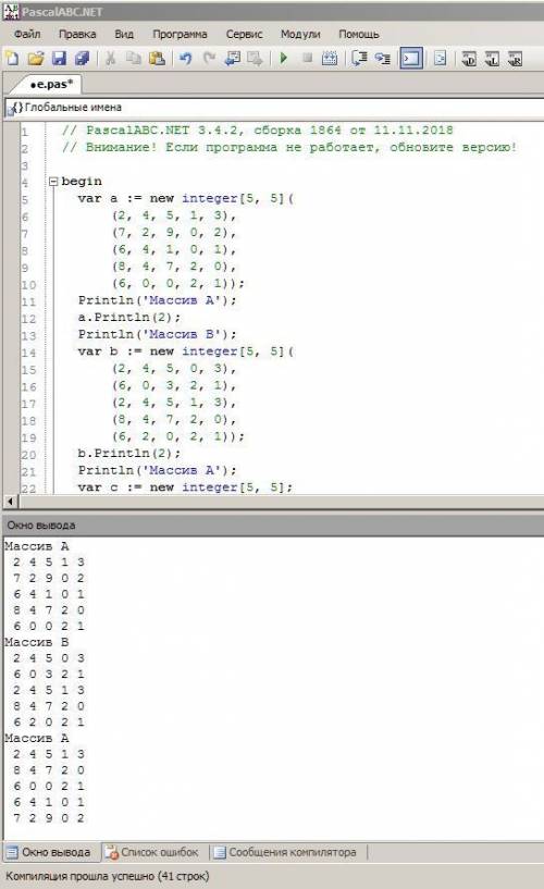 Написать программу на паскале(или хотя бы алгоритм на том же языке).в матрице а[5,5] найти все строк
