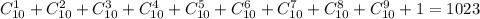 C^1_{10}+C^2_{10}+C^3_{10}+C^4_{10}+C^5_{10}+C^6_{10}+C^7_{10}+C^8_{10}+C^9_{10}+1=1023