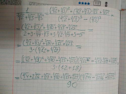 Освободиться от иррациональности в знаменателе 1/ ∛(2)+∛(3)-∛(5)