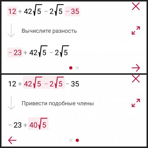 8класс объясните как решить этот пример ( 6 - корень5 )( 2 + 7корень5 )