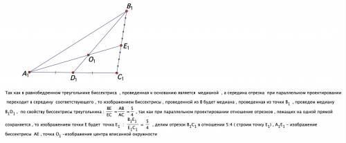 Спо теме параллельное проектирование ! ! треугольник а1в1с1 -изображение равнобедренного треугольник