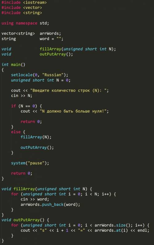 Только на с++ на вход подается целое число n- количество слов. каждая полседующая строчка содержит с