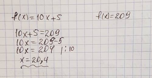 Пусть f (x) = 10x + 5. решить уравнение f (f (x)) = 209