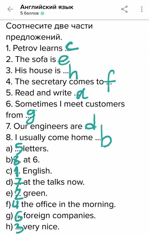 Соотнесите две части предложений. 1. petrov learns … 2. the sofa is … 3. his house is … 4. the secre