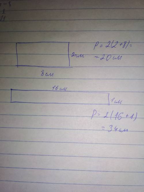 Начертите на листке начертите два разных прямоугольник а, площадь которых одинакова и равна 16 см2 (