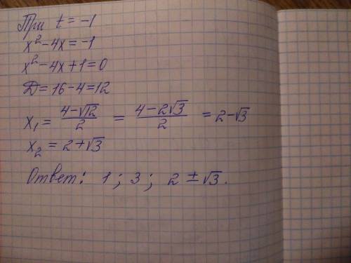 Суравнениями 1) (4/(4x^2--1)/(2x^2+x))=2/(2x-1) 2) (1/(x-2)^2)-1/(x(x-4))=4/3