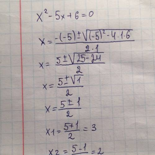 Х^2-5х+6=0 решите уравнение по теореме виета
