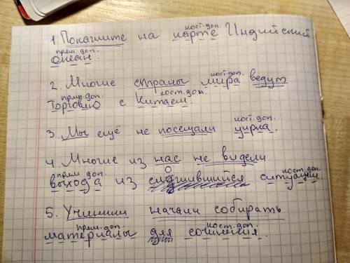 Списать предложения, выделить грамматические основы, подчеркнуть дополнения, определить их тип: 1. п