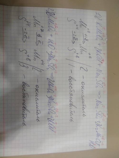 Решить уравнение методом электронного и определить окислители и восстановители: 1)kmn04+koh+na2so3=n