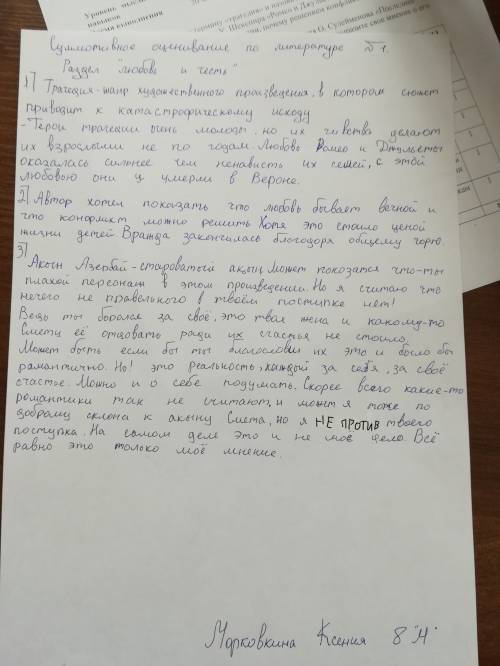 Напишите письмо одному из героев стихотворения о сулейменова последнее слово акына смета (акын смета